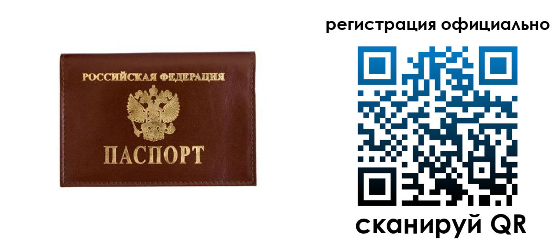 временная регистрация гарантия в Белогорске