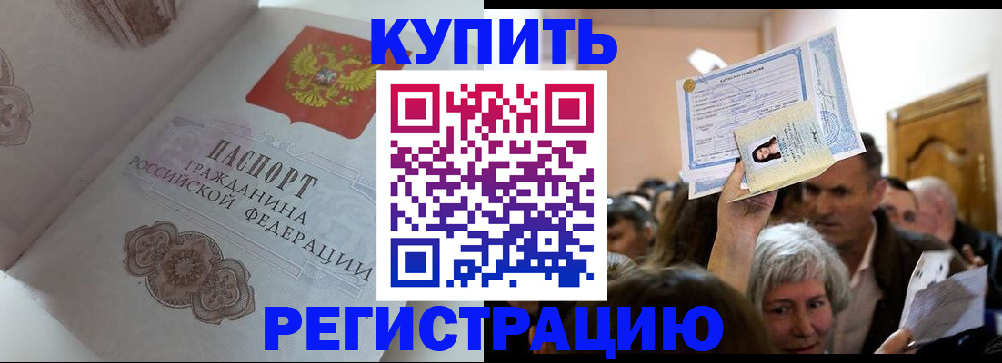 регистрация для дет. сада в Белогорске