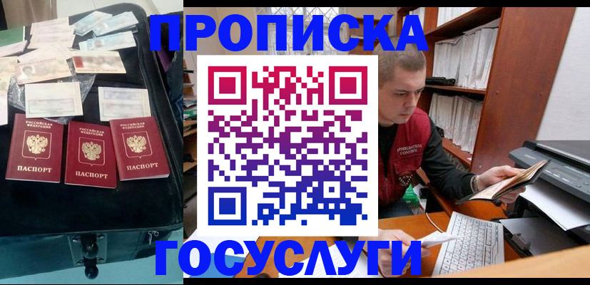 временная регистрация надежно в Белогорске